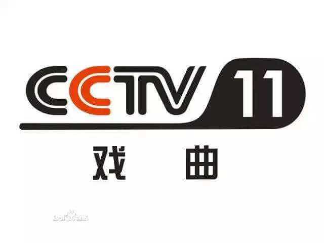 CCTV-11戲曲